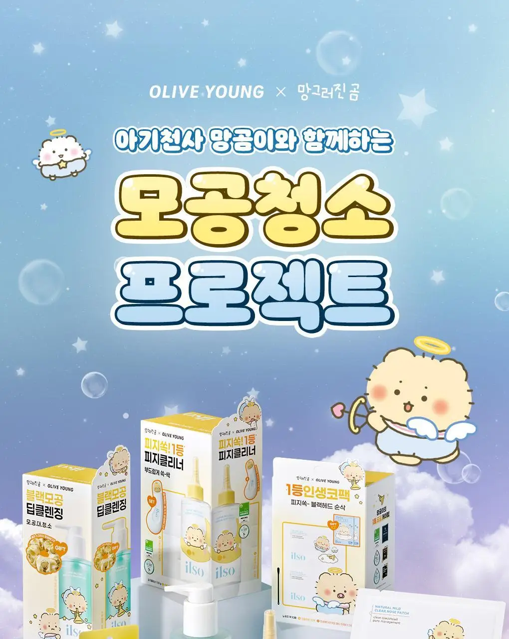 [2900만장판매/1등코팩] 일소 네추럴 마일드 클리어 노우즈 팩 10매 기획 상세페이지 1